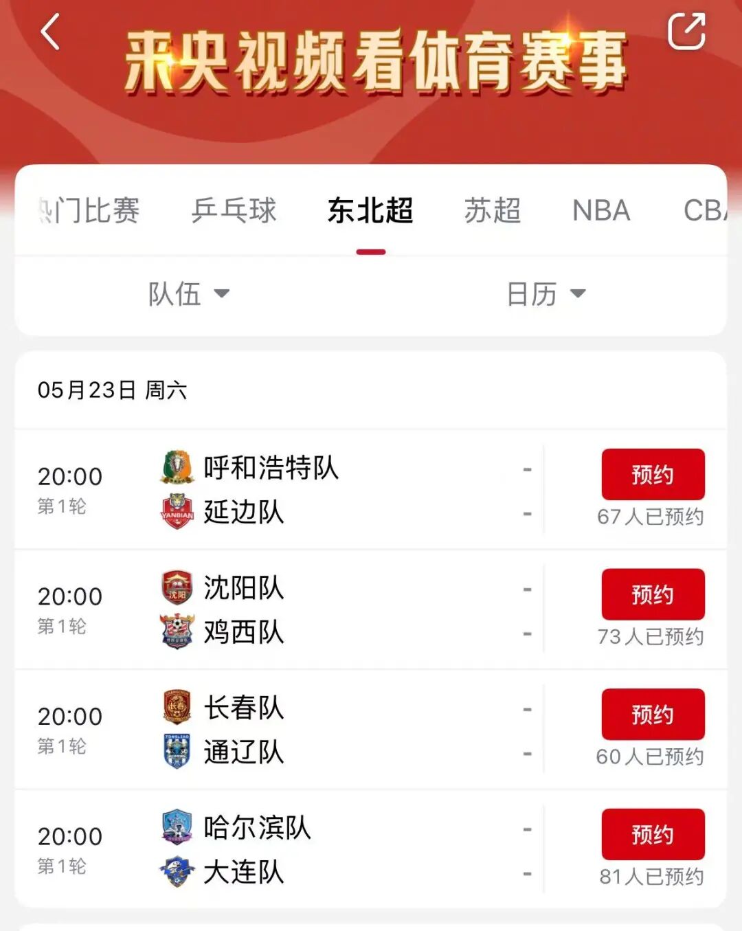 金宝博