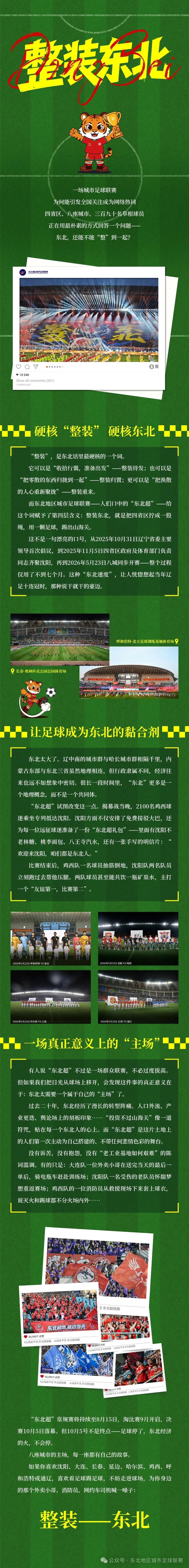 金宝博
