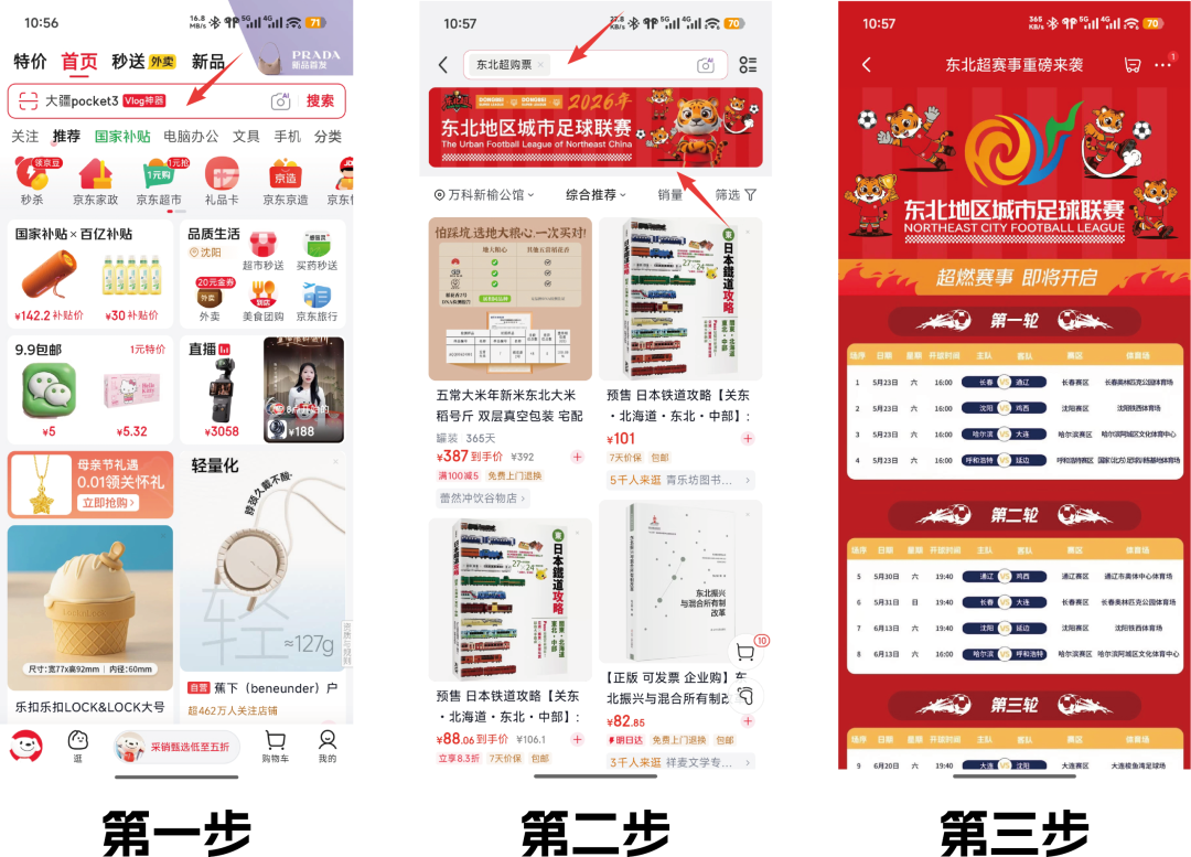 金宝博