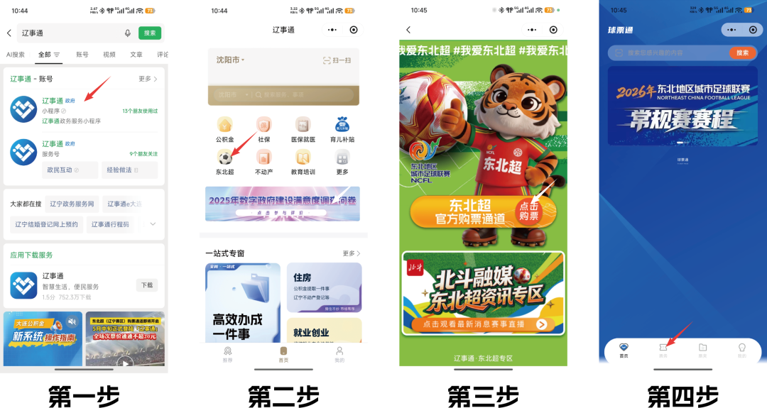 金宝博