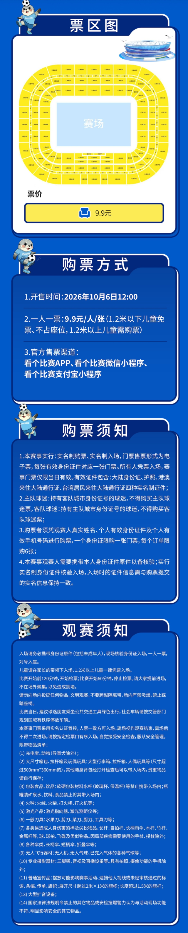 金宝博